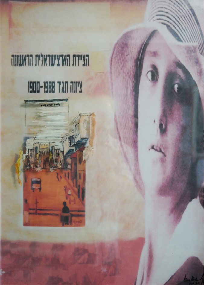 The first Israeli painter